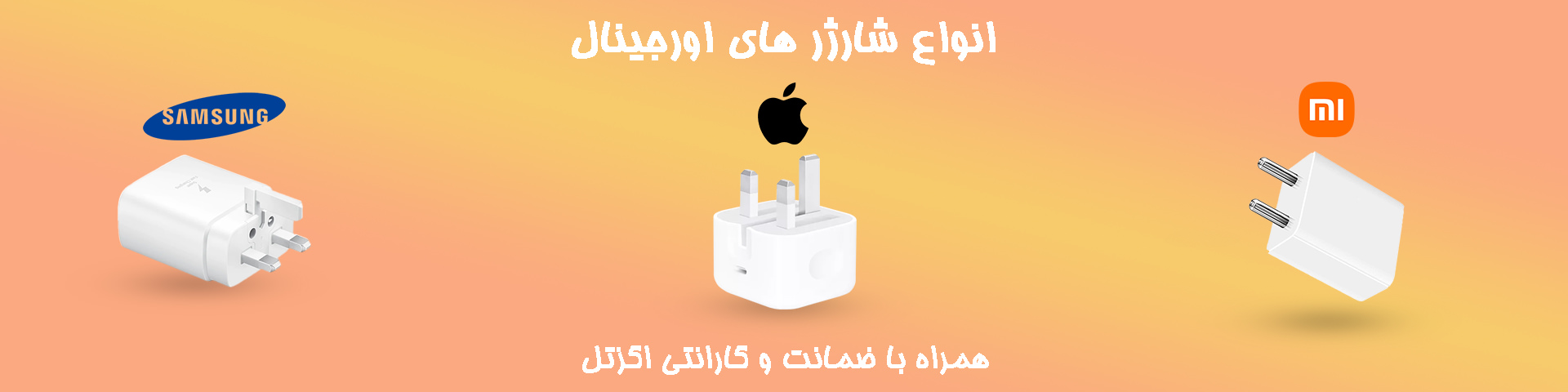 بنر شارژر اورجینال دسکتاپ